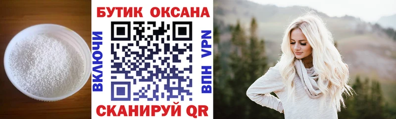 БУТИРАТ 99% Новоульяновск
