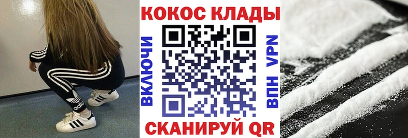 COCAIN 99% omg маркетплейс Новоульяновск магазин продажи