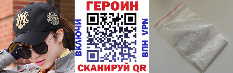 ГЕРОИН VHQ Новоульяновск