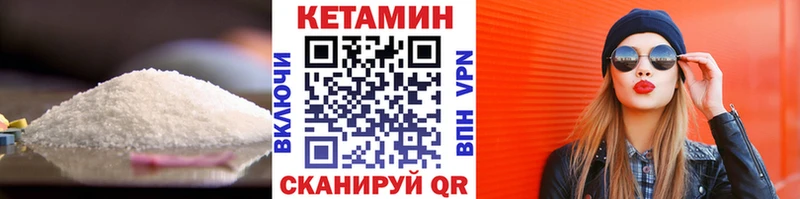 Кетамин VHQ Новоульяновск