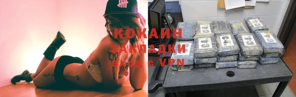 кокаин премиум Новозыбков