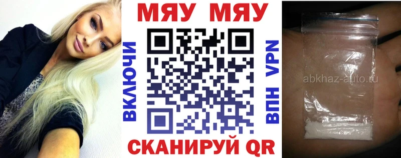 где купить   Новоульяновск  Меф мука 
